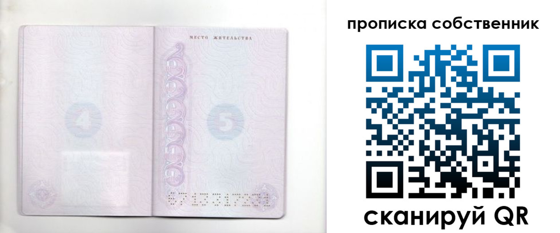 прописка иностранных граждан в Кемерово