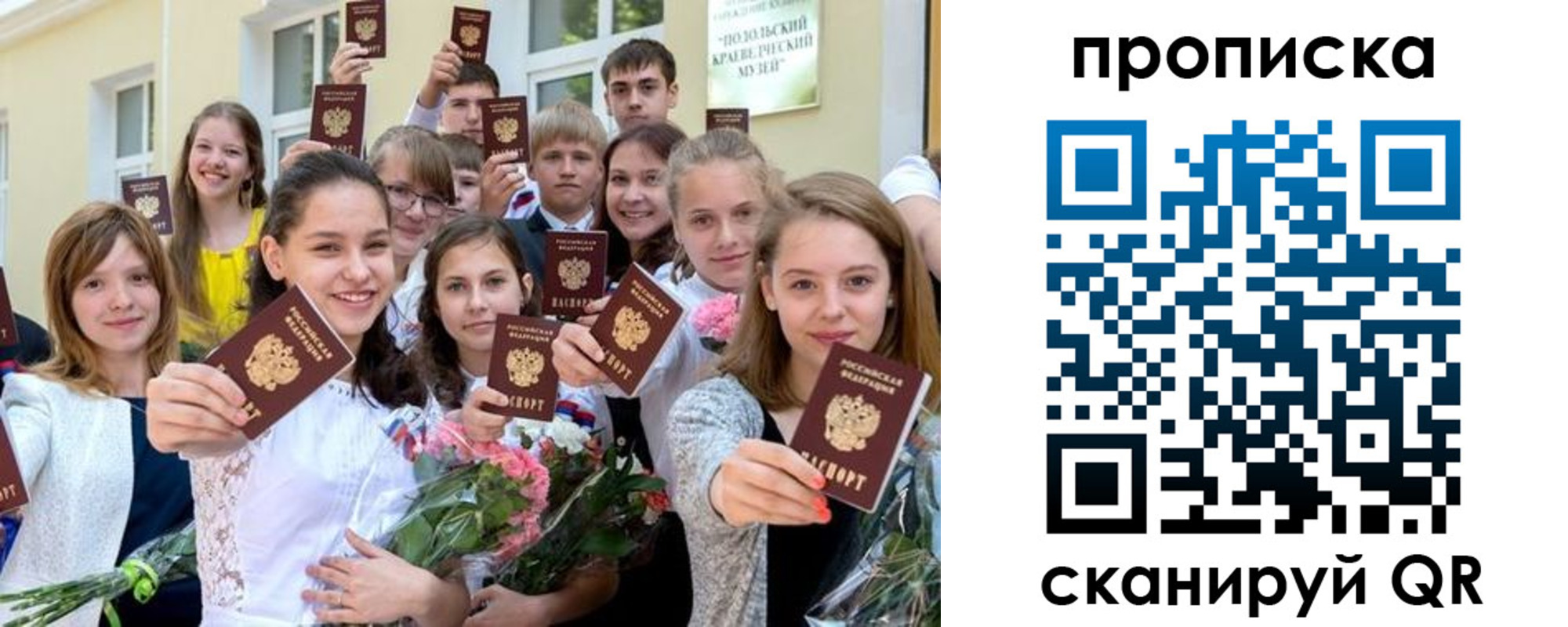временная регистрация законно в Кемерово