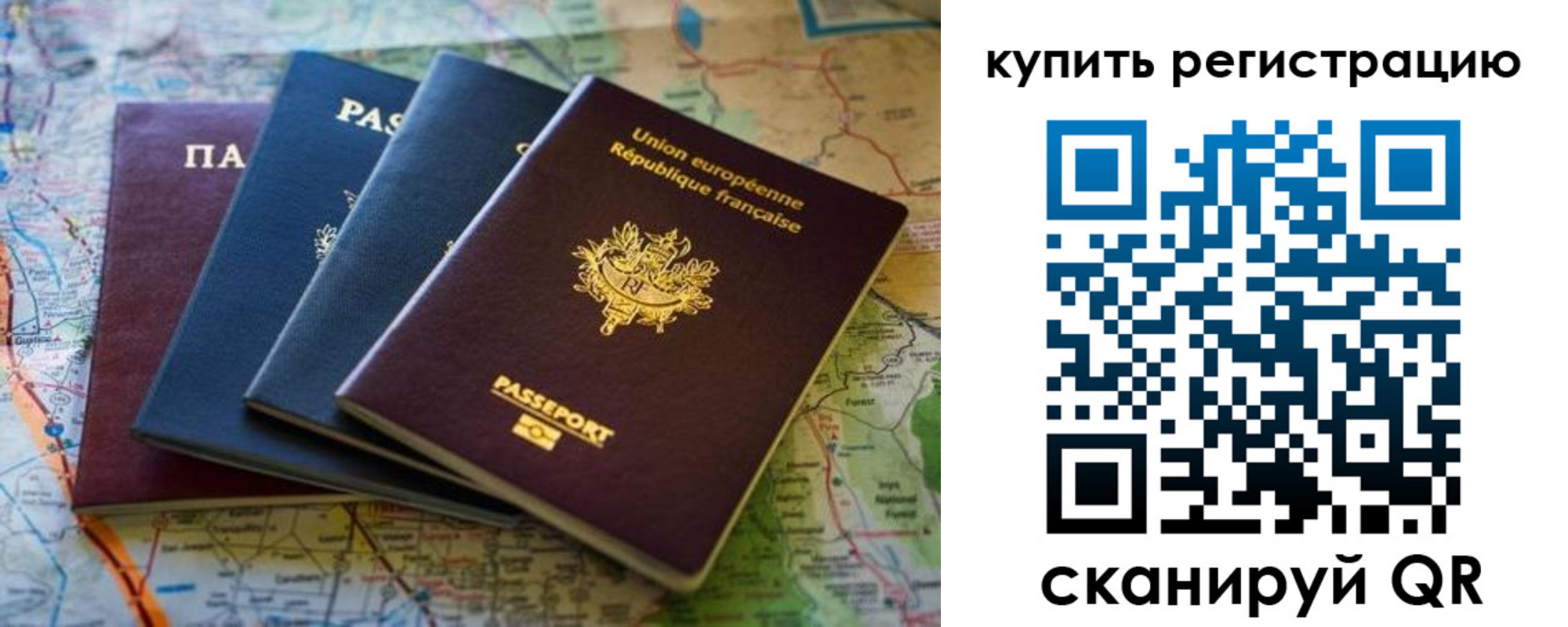 прописка для работы в Кемерово