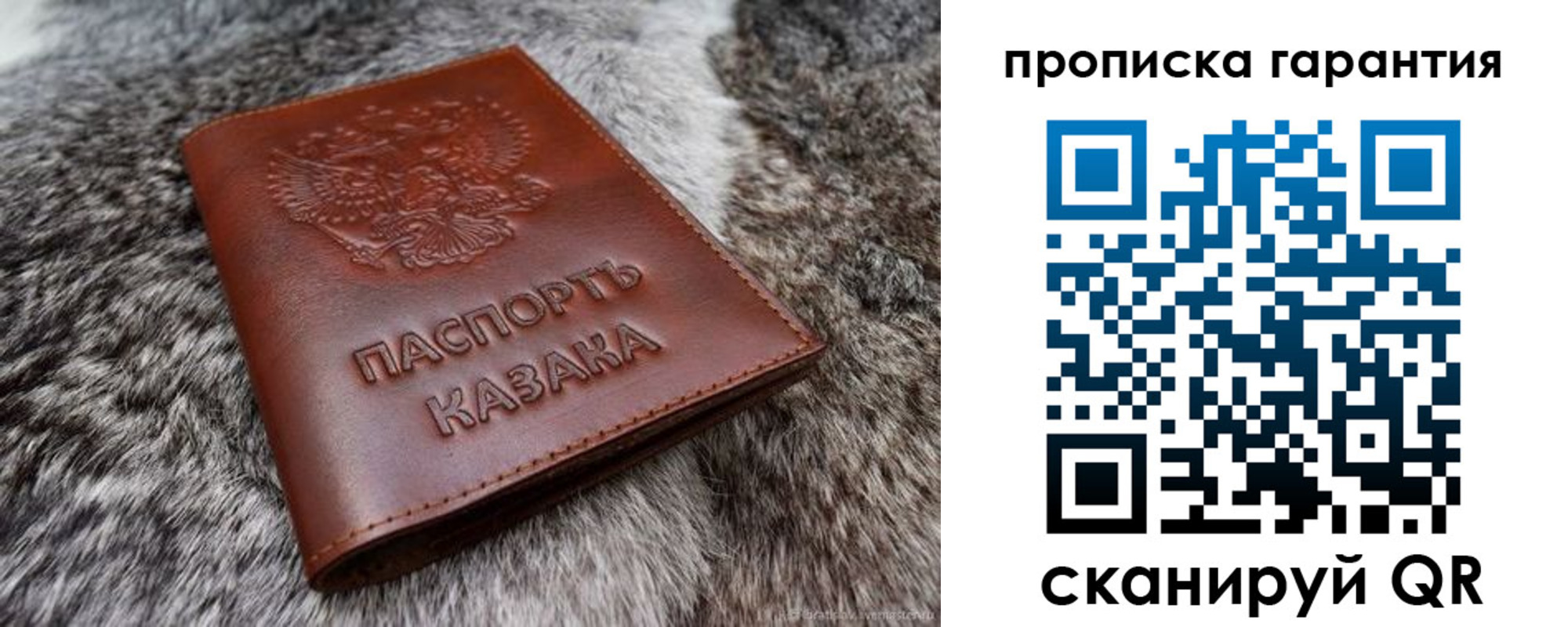 временная регистрация в квартире в Кемерово