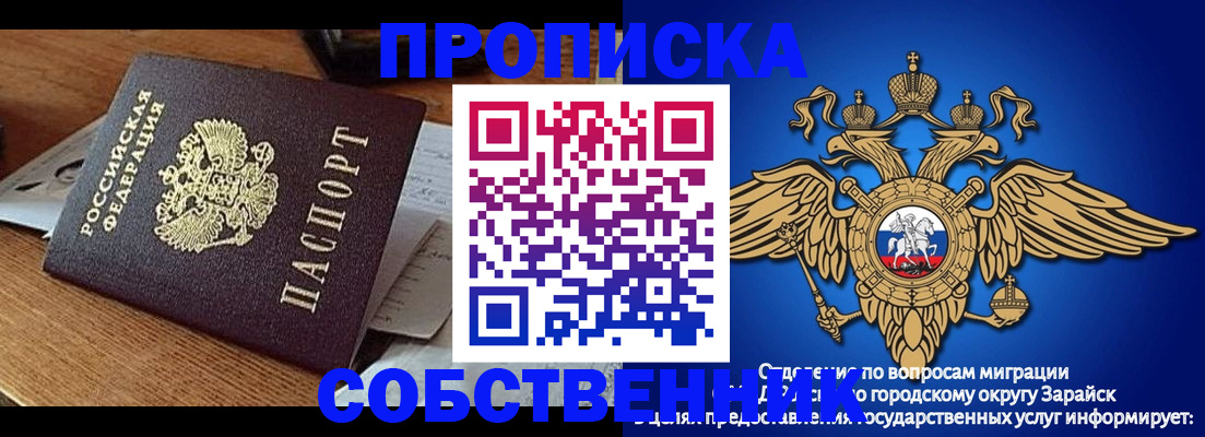 временная регистрация поиск в Кемерово