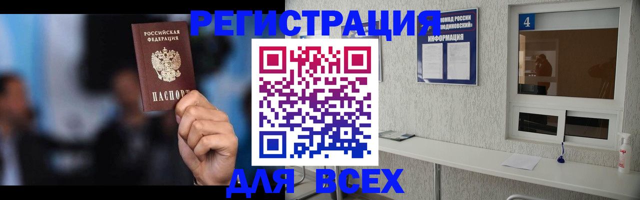 прописка ребенка в Кемерово