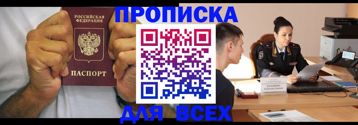прописка иностранных граждан в Кемерово