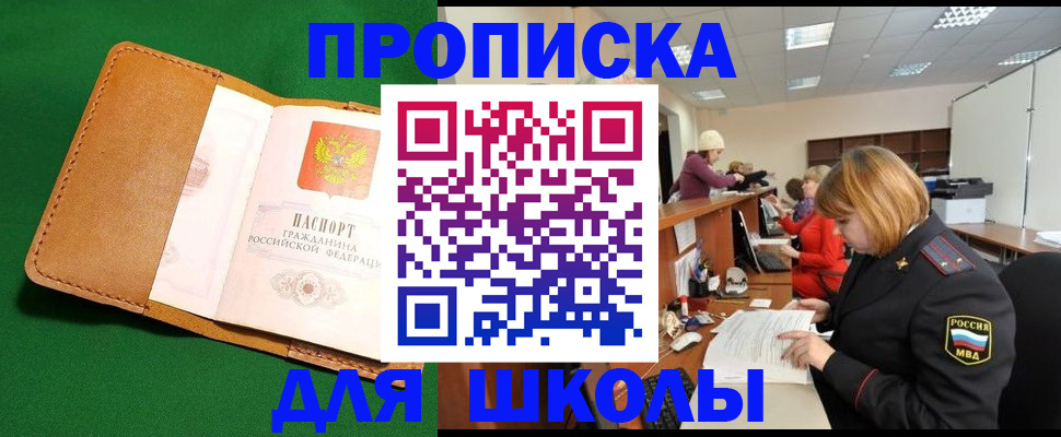 временная регистрация в квартире в Кемерово